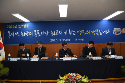 동상면연초방문(14).JPG
