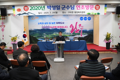구이면연초방문(13).JPG