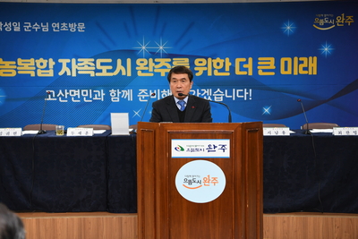 고산면연초방문(9).JPG