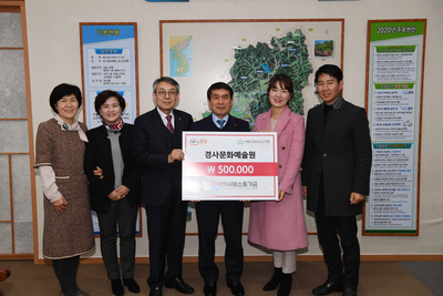 경사문화예술원소통기금전달식(1).JPG