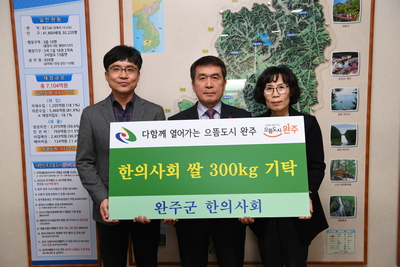 완주군한의사회백미기탁식(1).JPG