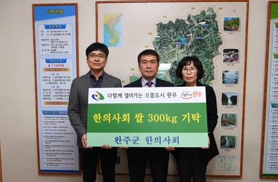 완주군한의사회백미기탁식(2).JPG