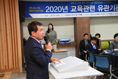교육관련유관기관간담회(6).JPG