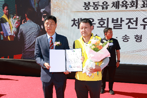 봉동읍민의날 (55).JPG