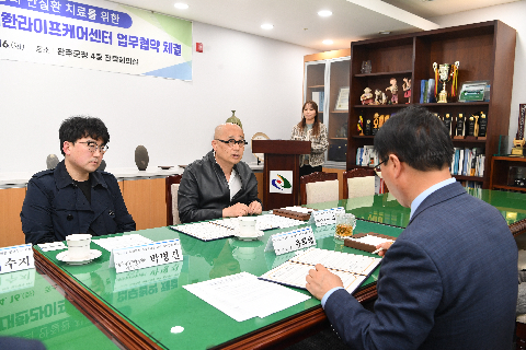 완주군-(사)대한라이프케어센터 업무협약식 (11).JPG