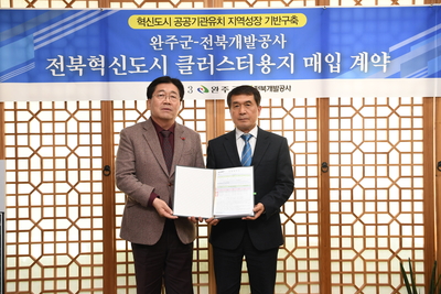 혁신도시클러스터5부지매매계약체결식(4).JPG