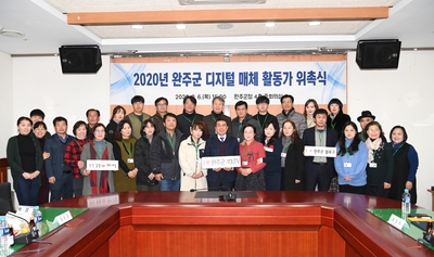 완주군디지털매체활동가위촉식(81).JPG