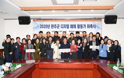 완주군디지털매체활동가위촉식(82).JPG