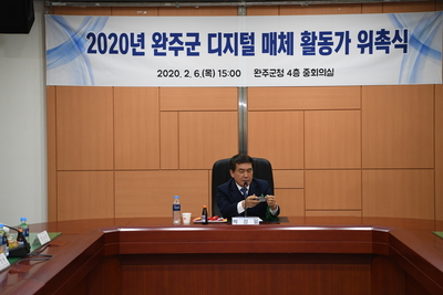 완주군디지털매체활동가위촉식(6).JPG