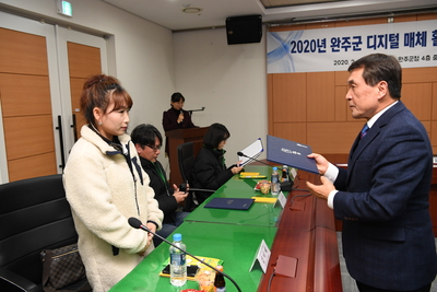 완주군디지털매체활동가위촉식(14).JPG