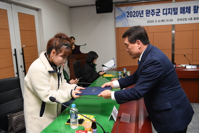 완주군디지털매체활동가위촉식(15).JPG