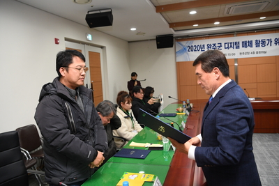 완주군디지털매체활동가위촉식(20).JPG