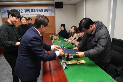 완주군디지털매체활동가위촉식(70).JPG