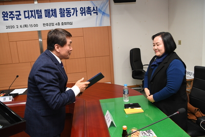 완주군디지털매체활동가위촉식(78).JPG