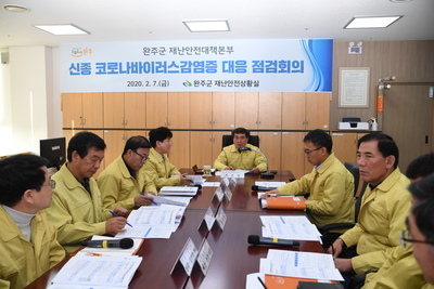 신종코로나바이러스감염증대응점검회의(7).JPG