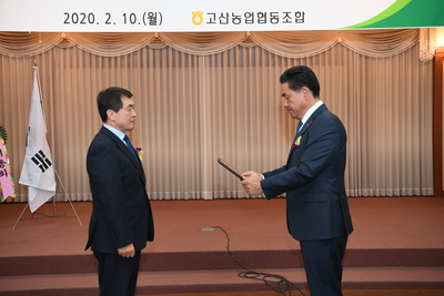 고산농협제49기정기총회(1).JPG