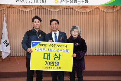 고산농협제49기정기총회(18).JPG