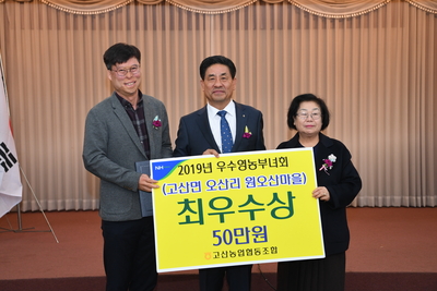 고산농협제49기정기총회(22).JPG