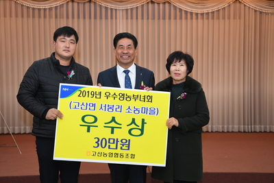 고산농협제49기정기총회(26).JPG