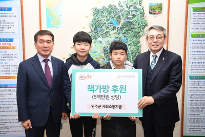 완주군사회소통기금책가방지원전달식(1).JPG