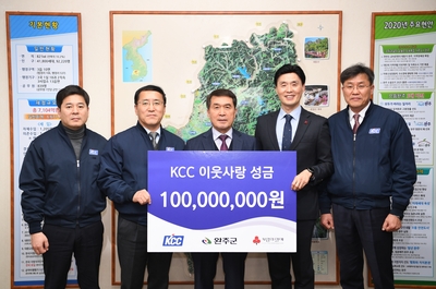 kcc이웃돕기성금전달식(2).JPG
