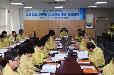코로나19관련비상대책회의(2).JPG