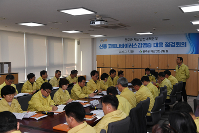 코로나19관련비상대책회의(1).JPG