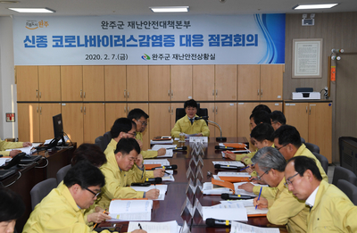 코로나19관련비상대책회의(10).JPG