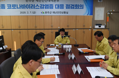 코로나19관련비상대책회의(11).JPG