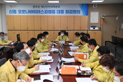 코로나19관련비상대책회의(3).JPG