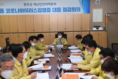 코로나19관련비상대책회의(18).JPG