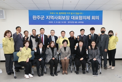 완주군지역사회보장협의체대표협의체회의(10).JPG