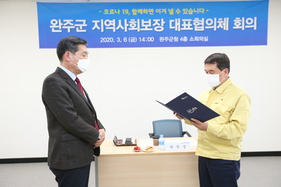 완주군지역사회보장협의체대표협의체회의(1).JPG