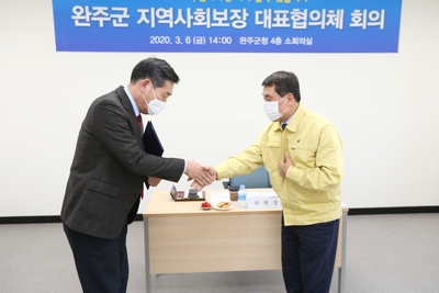 완주군지역사회보장협의체대표협의체회의(2).JPG