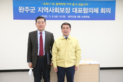 완주군지역사회보장협의체대표협의체회의(3).JPG