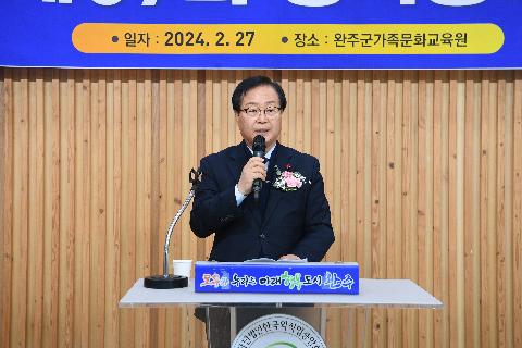 한국외식업중앙회 완주군지부 총회 (99).JPG