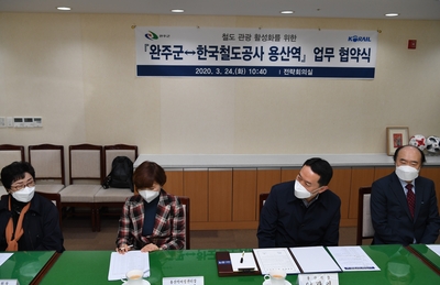 완주군-한국철도공사용산역업무협약(3).JPG