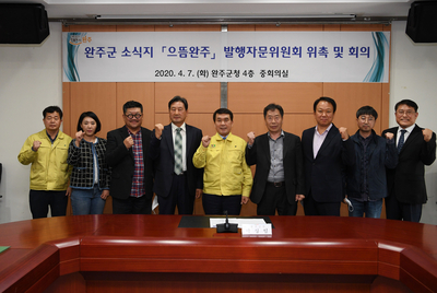 완주군소식지발행자문위원회의(6).JPG