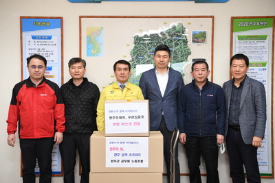 마스크전달식(2).JPG