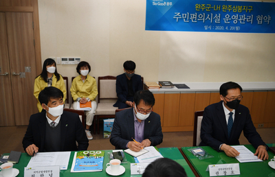 완주삼봉A-1BL사회적기업공간등협약(8).JPG