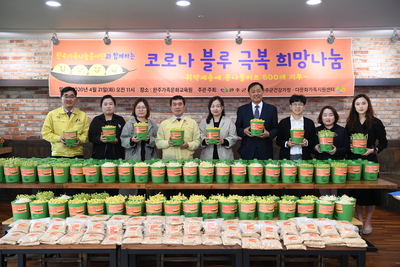 건강가정다문화가족지원센터반려식물전달식(2).JPG