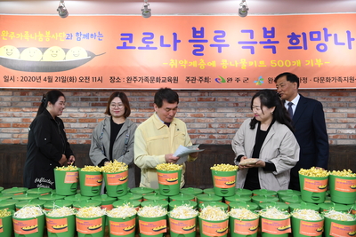 건강가정다문화가족지원센터반려식물전달식(5).JPG