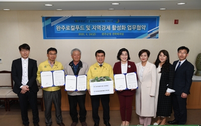 완주군,전북여성경제인연합회,건강한밥상업무협약(8).JPG