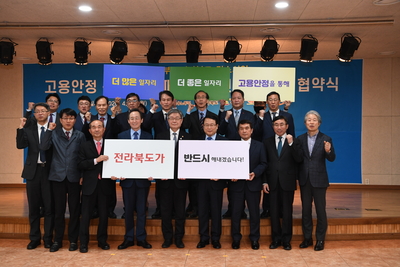 고용안정선제대응패키지사업협약식(12).JPG