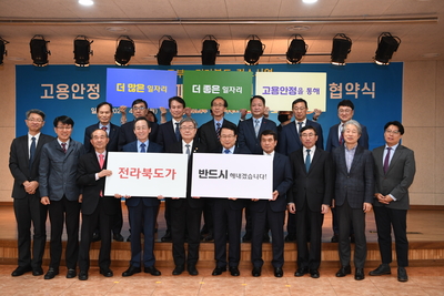 고용안정선제대응패키지사업협약식(10).JPG