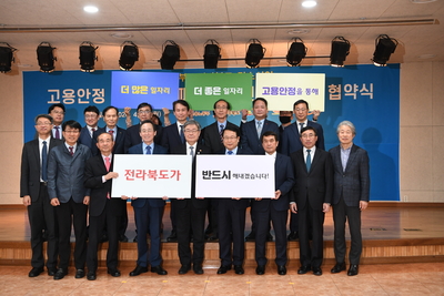 고용안정선제대응패키지사업협약식(11).JPG