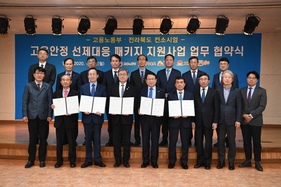 고용안정선제대응패키지사업협약식(8).JPG