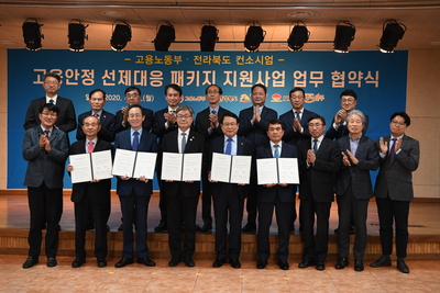고용안정선제대응패키지사업협약식(9).JPG