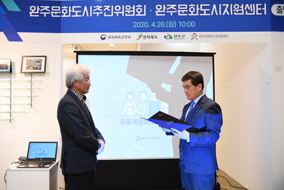 문화도시지원센터출범식(11).JPG