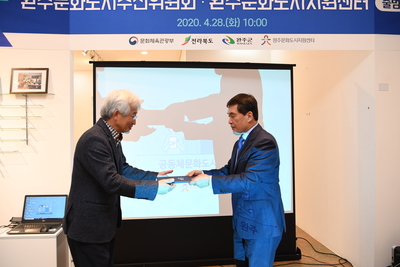 문화도시지원센터출범식(12).JPG